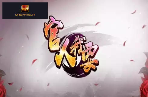 Guan Ren